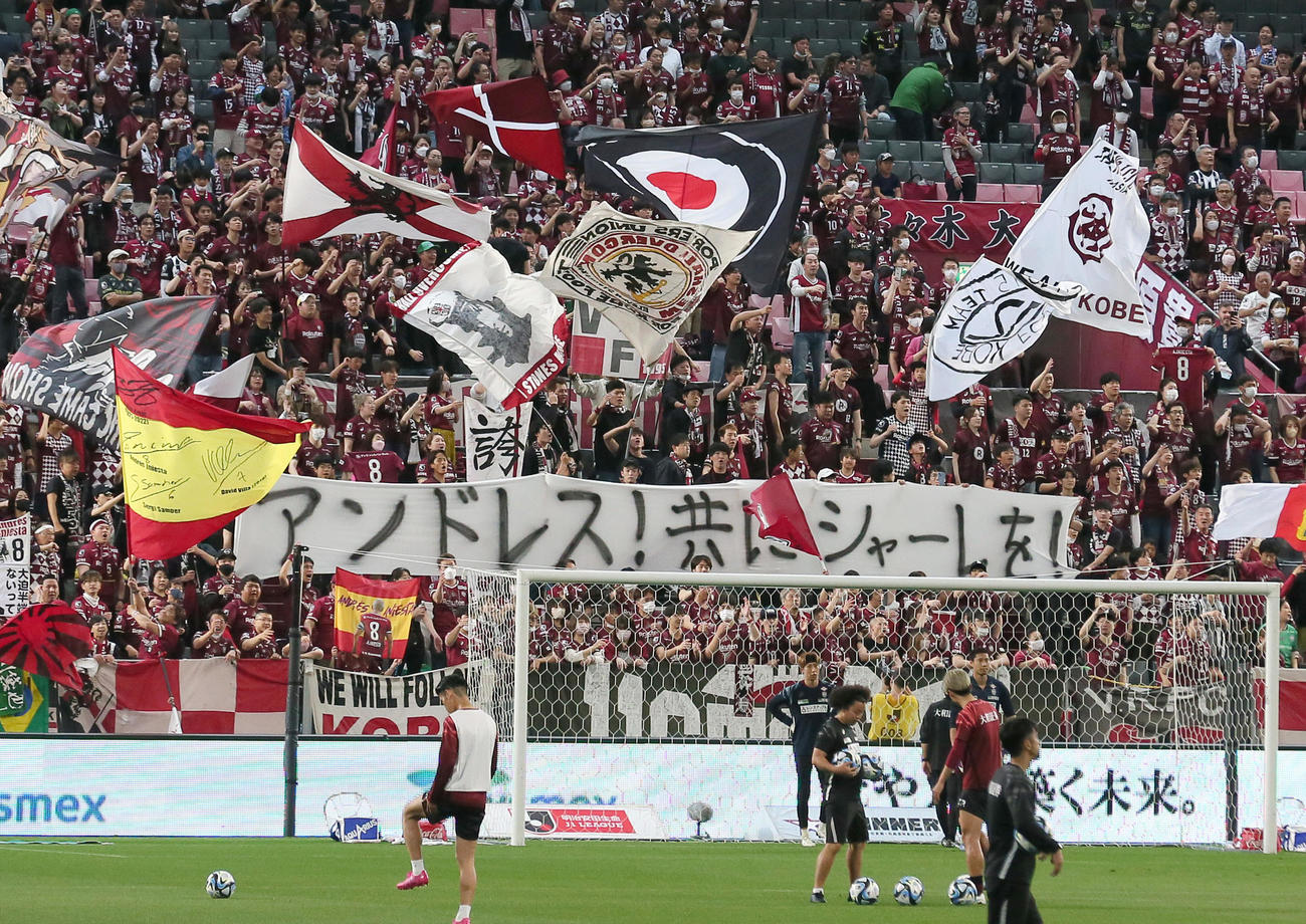神戸対横浜FC　試合を前に盛り上がる神戸サポーター（撮影・上山淳一）