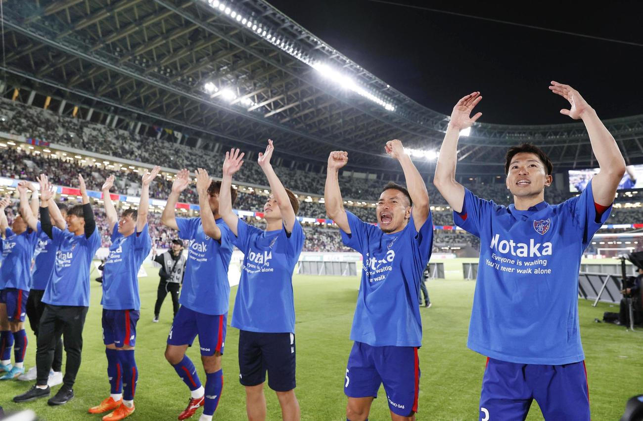 川崎F勝利し、声援に応える（右から）森重、長友らFC東京イレブン（共同）