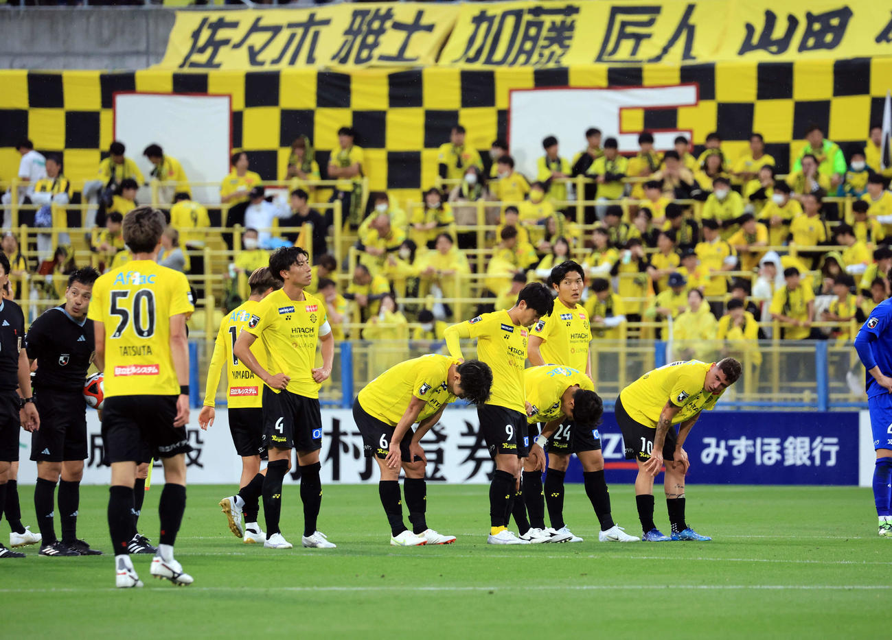 柏対横浜FC 0－1で敗れ、がっくりと肩を落とす柏イレブン（撮影・浅見桂子）