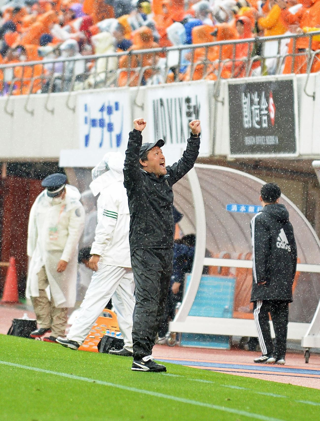 試合終了の瞬間にスタンドに向かってガッツポーズする清水の秋葉監督