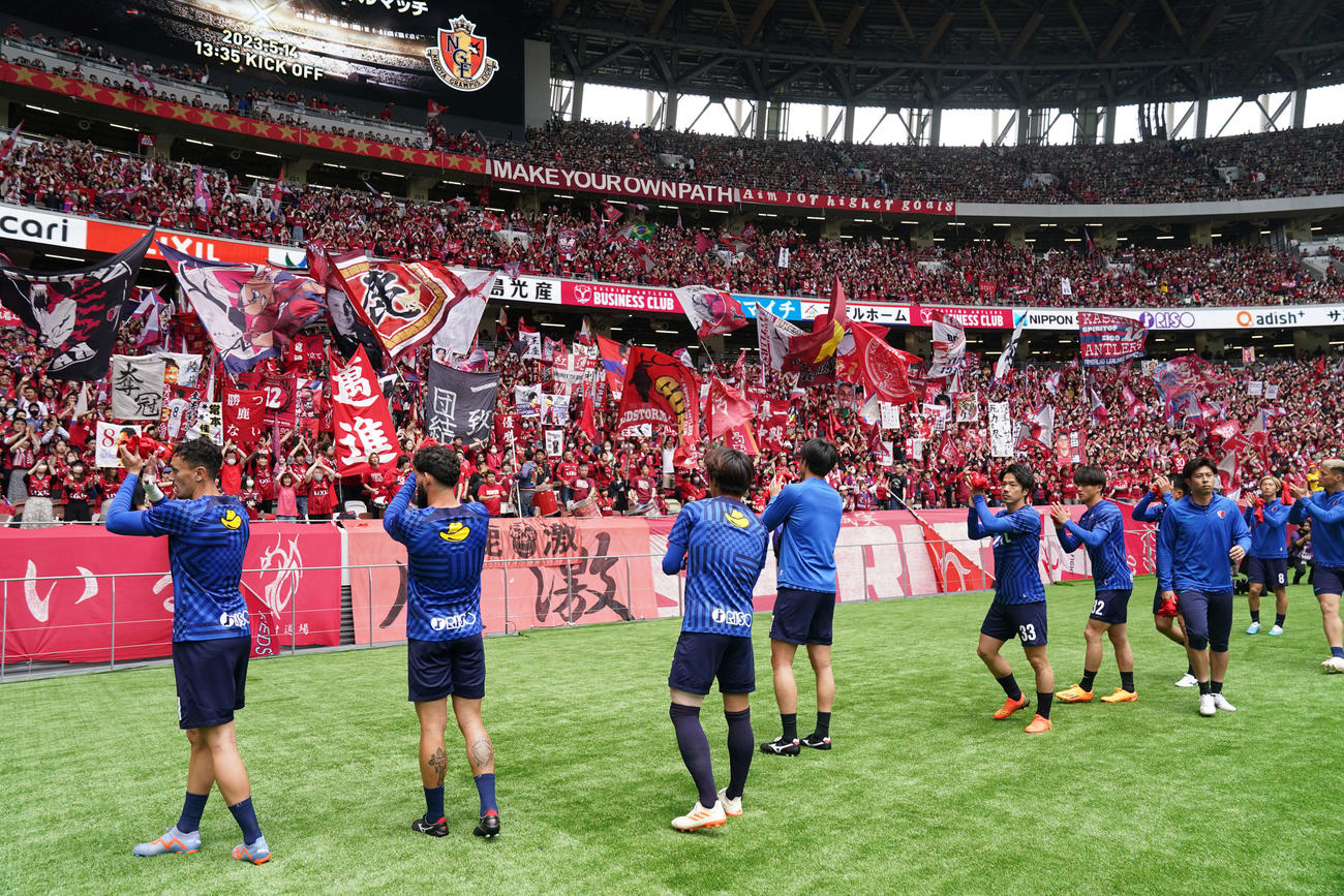 鹿島対名古屋　盛り上がるサポーターにあいさつする鹿島の選手（撮影・井上学）