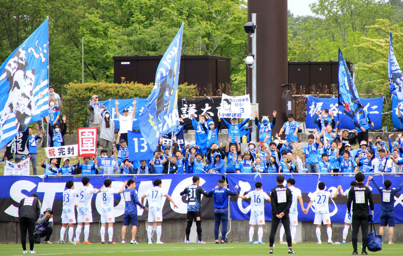 東北ダービーを制し、サポーターの祝福を受ける秋田イレブン