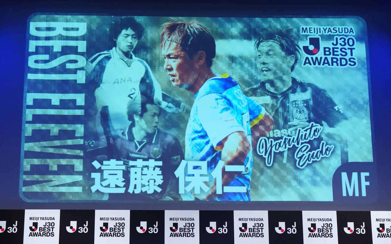 Jリーグ30周年記念イベント「明治安田J30ベストアウォーズ」でベストイレブンに選ばれた磐田遠藤（撮影・江口和貴）