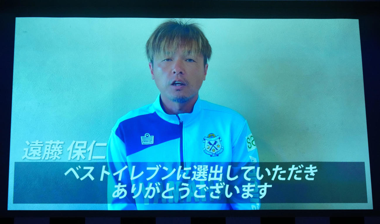 Jリーグ30周年記念イベント「明治安田J30ベストアウォーズ」でベストイレブンに選ばれ、コメントする磐田遠藤（撮影・江口和貴）