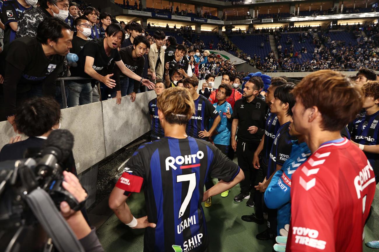 G大阪対横浜　試合後、サポーターと話し合うG大阪イレブン（撮影・上田博志）
