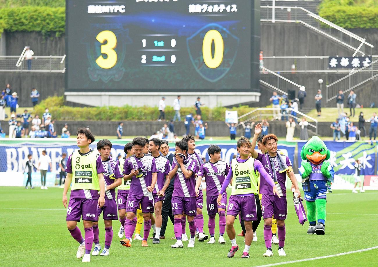 6試合ぶりの白星を挙げ、笑顔を見せる藤枝イレブン