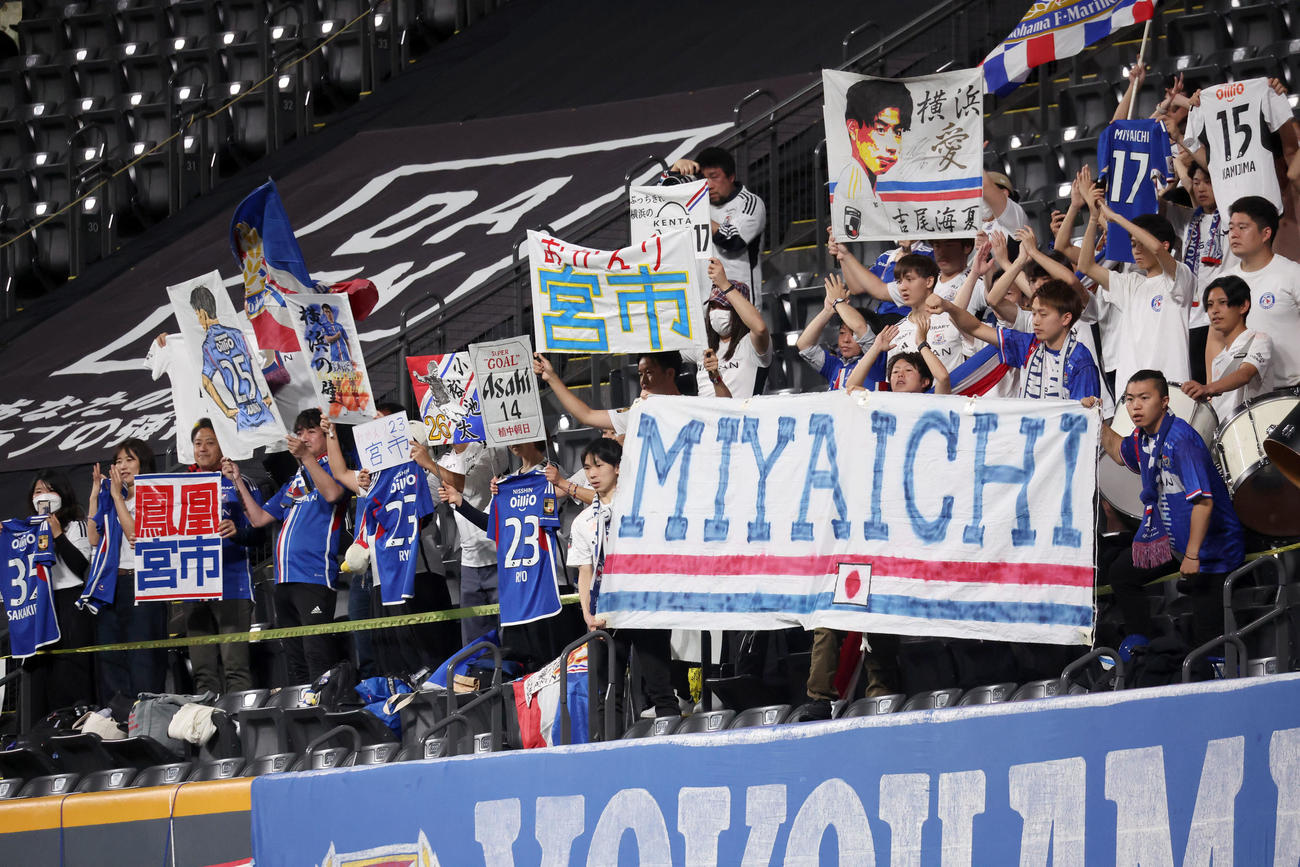 札幌対横浜　横浜宮市を応援する横断幕を掲げるサポーターたち（撮影・佐藤翔太）