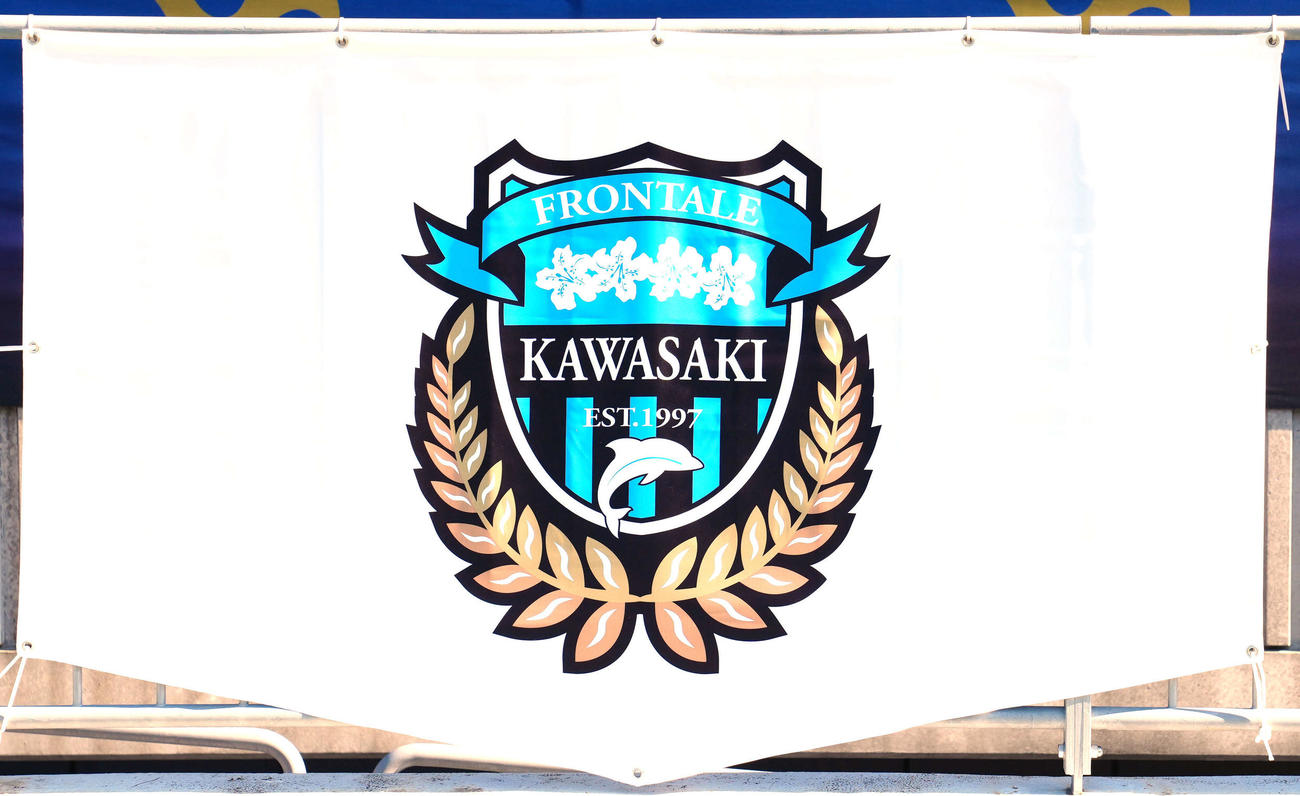 川崎Fのエンブレム幕＝2022年2月