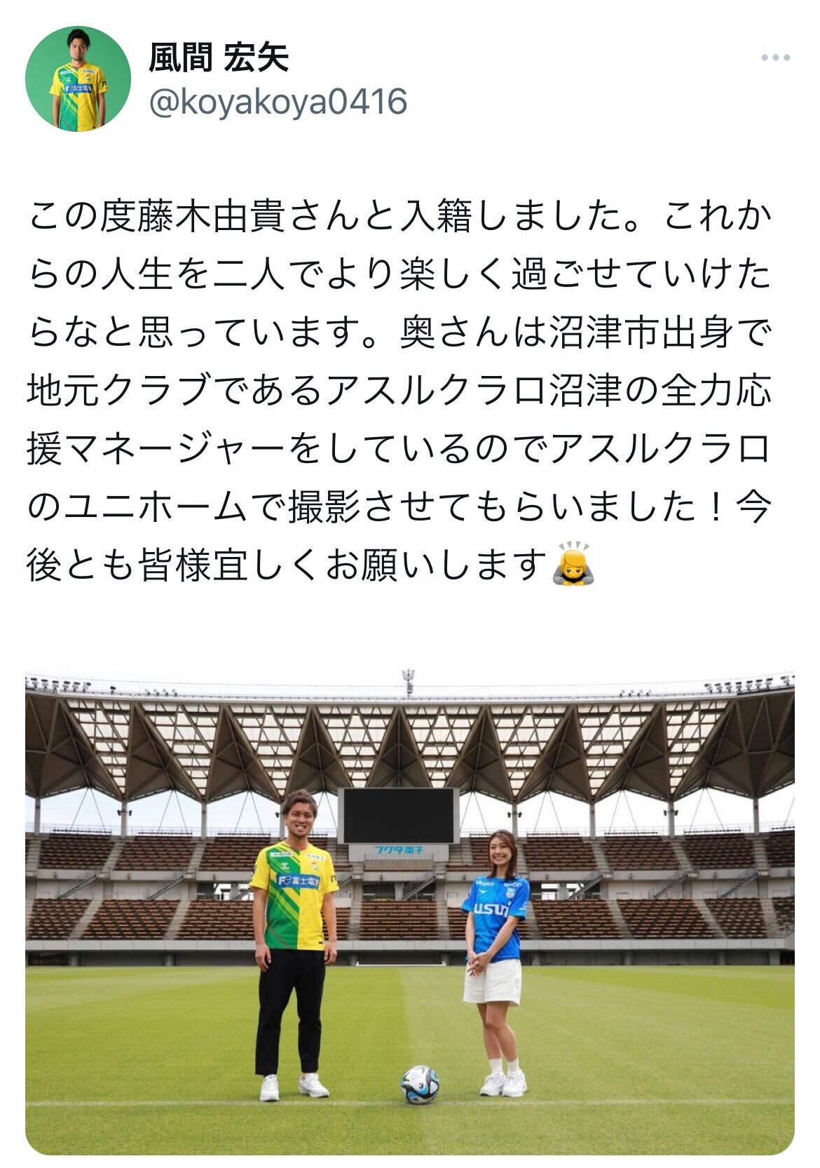 風間宏矢ツイッターから
