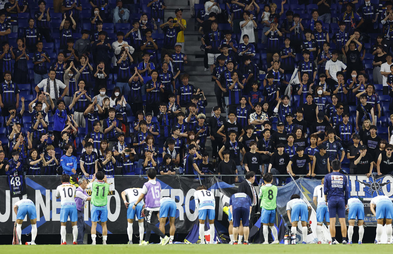 天皇杯2回戦G大阪高知　高知イレブンに拍手を送るG大阪サポーター（撮影・藤尾明華）