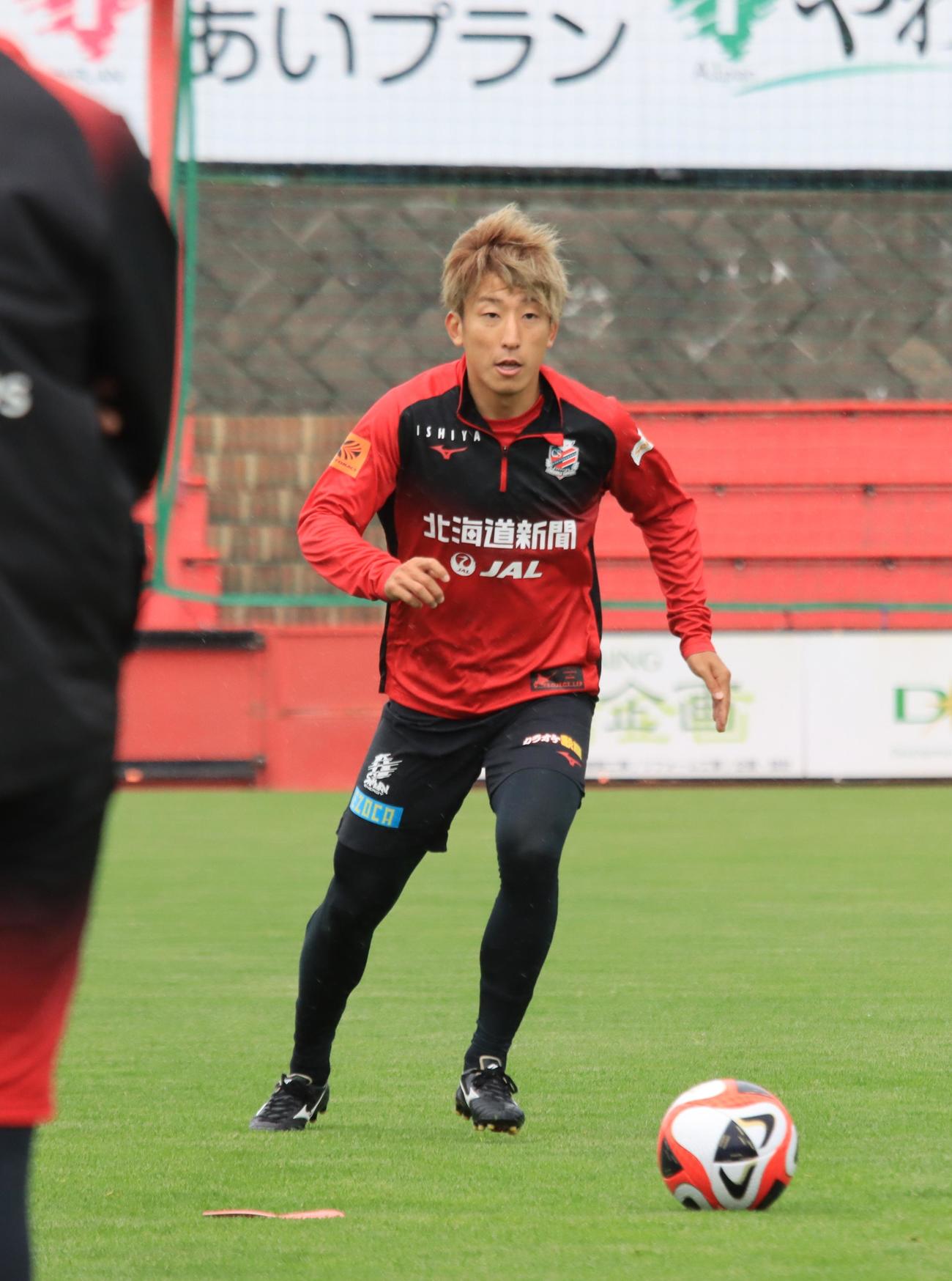 鳥栖戦前日練習に参加する札幌金子（撮影・保坂果那）