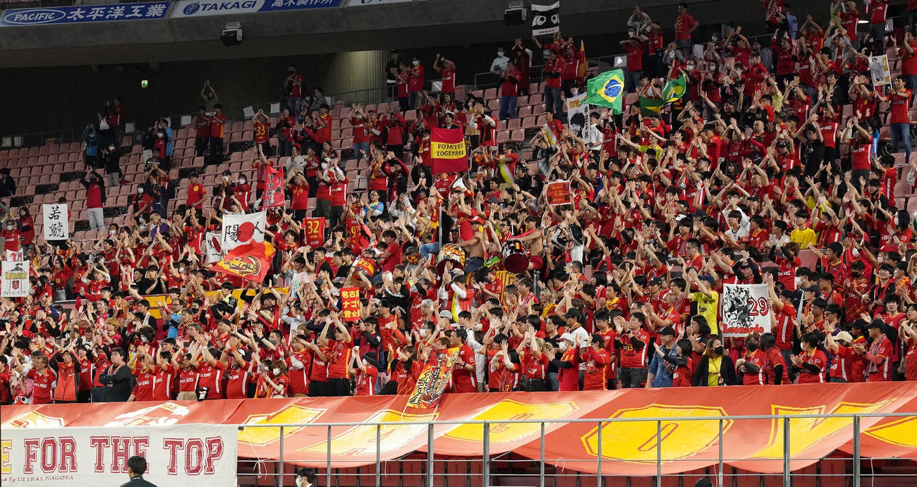 豊田スタジアムで応援する名古屋サポーター（2023年5月20日撮影）