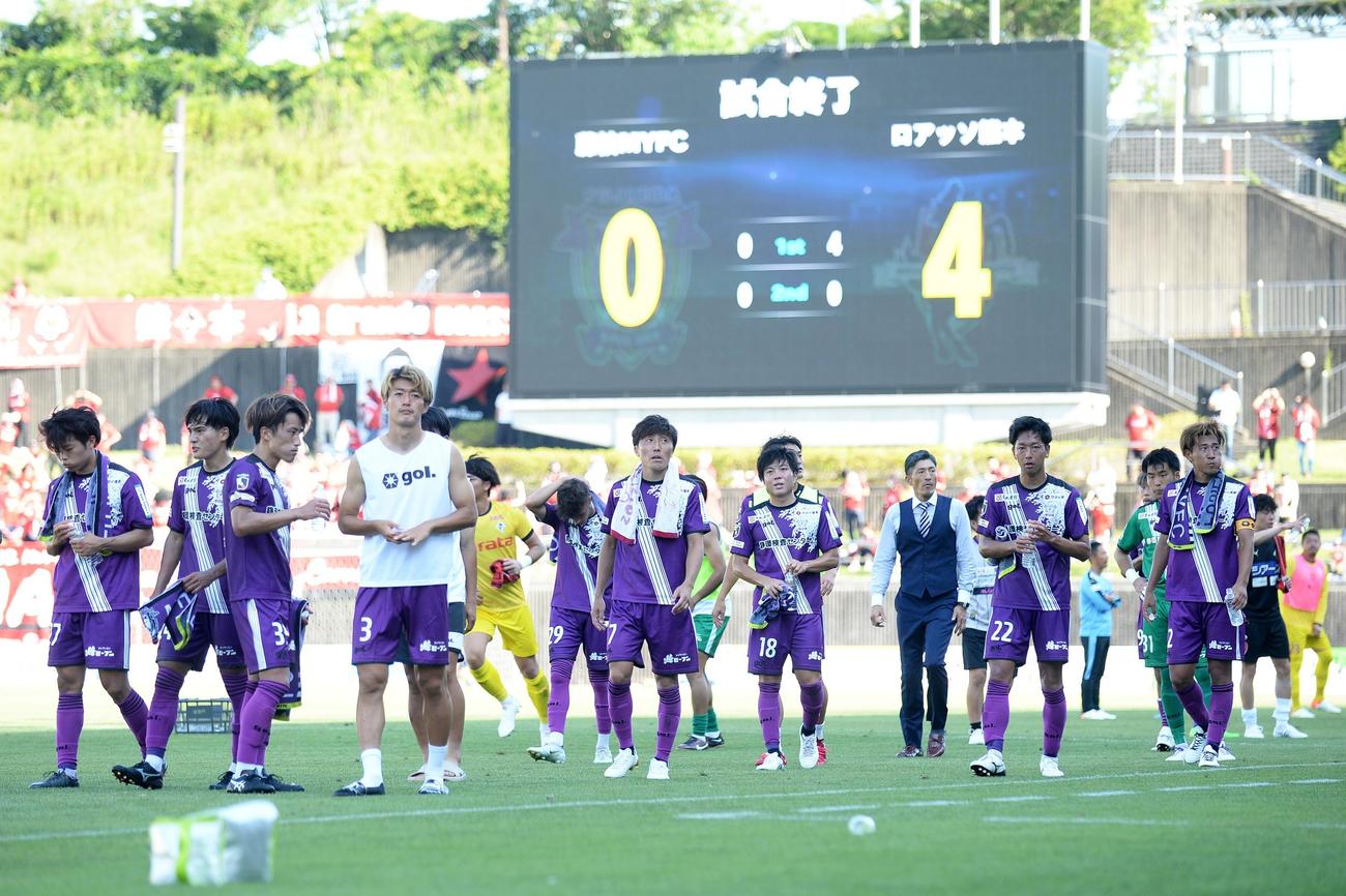 大敗を喫し、肩を落とす藤枝の選手ら