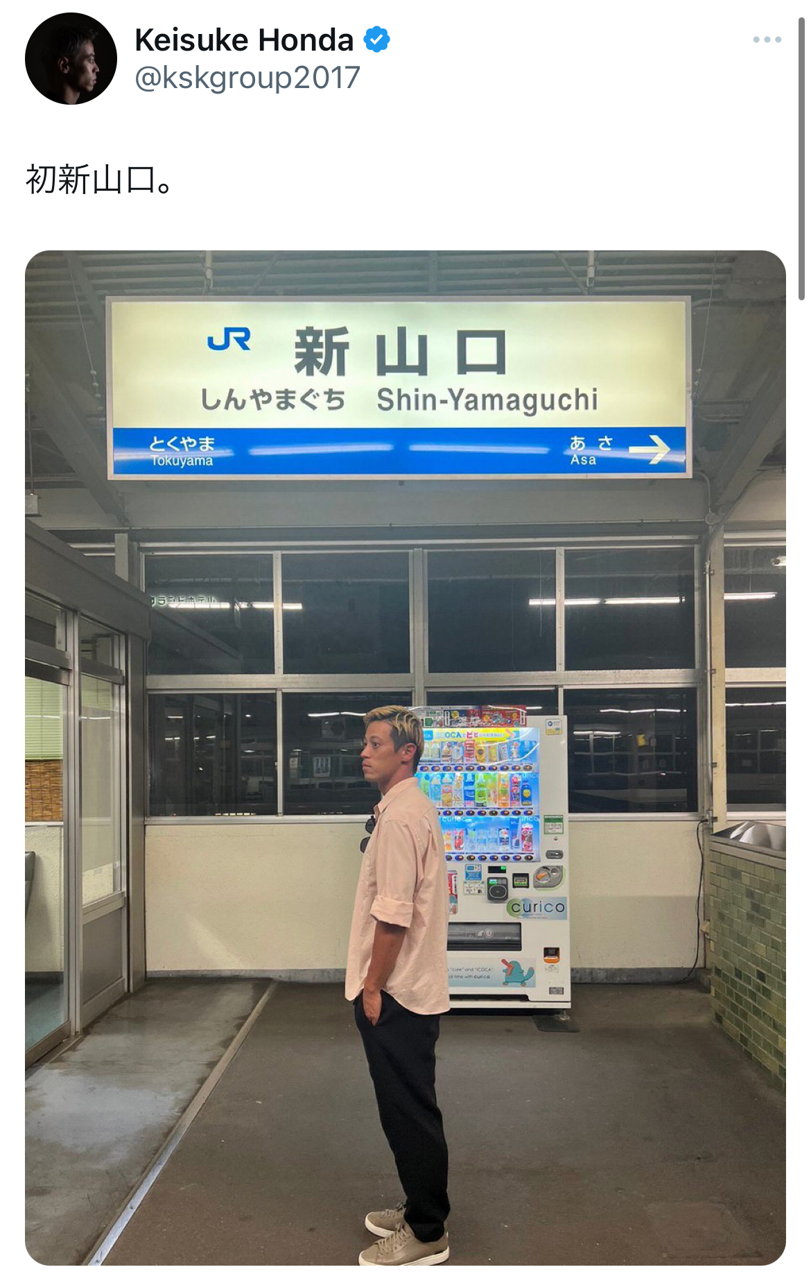 本田圭佑のツイッターから