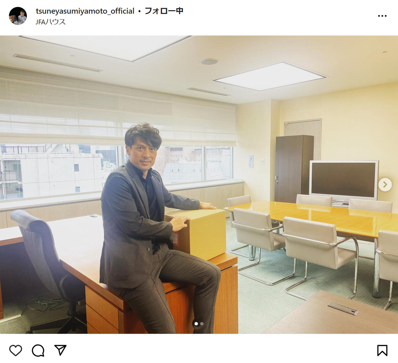 宮本恒靖氏のインスタグラムから