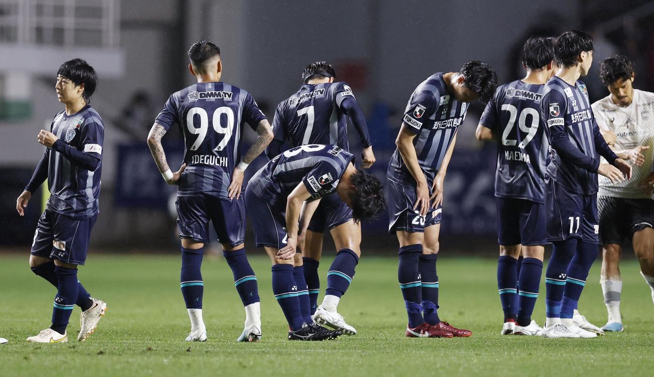 神戸に敗れ、肩を落とす福岡イレブン（共同）