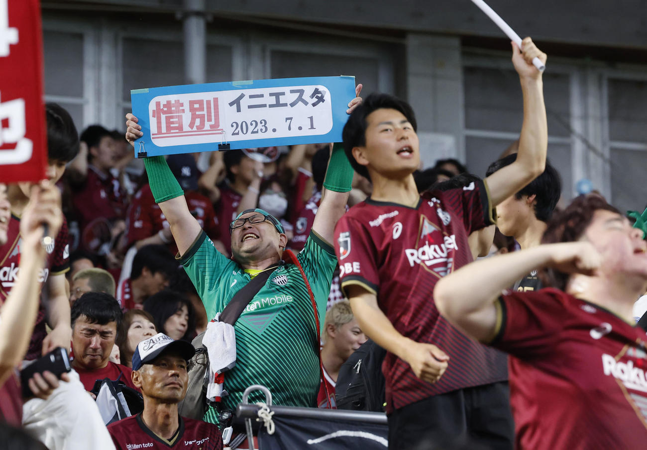 J1神戸対札幌　盛り上がるサポーター（撮影・藤尾明華）