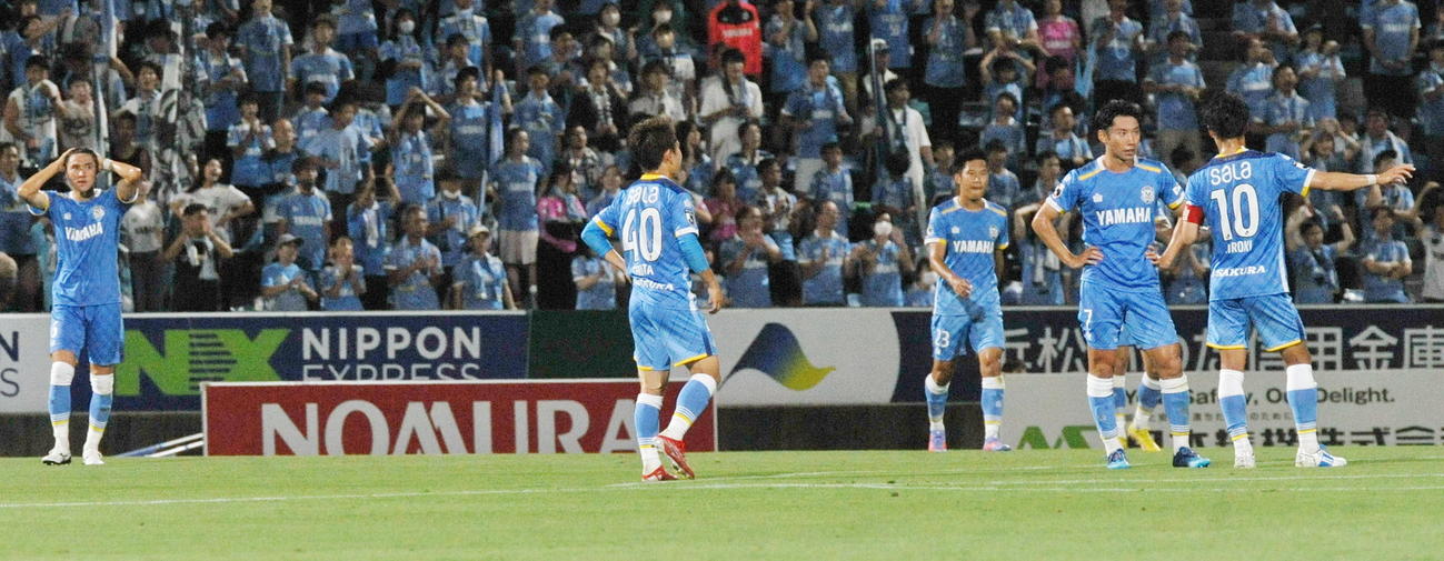 前半42分、先制ゴールを決められた磐田イレブン
