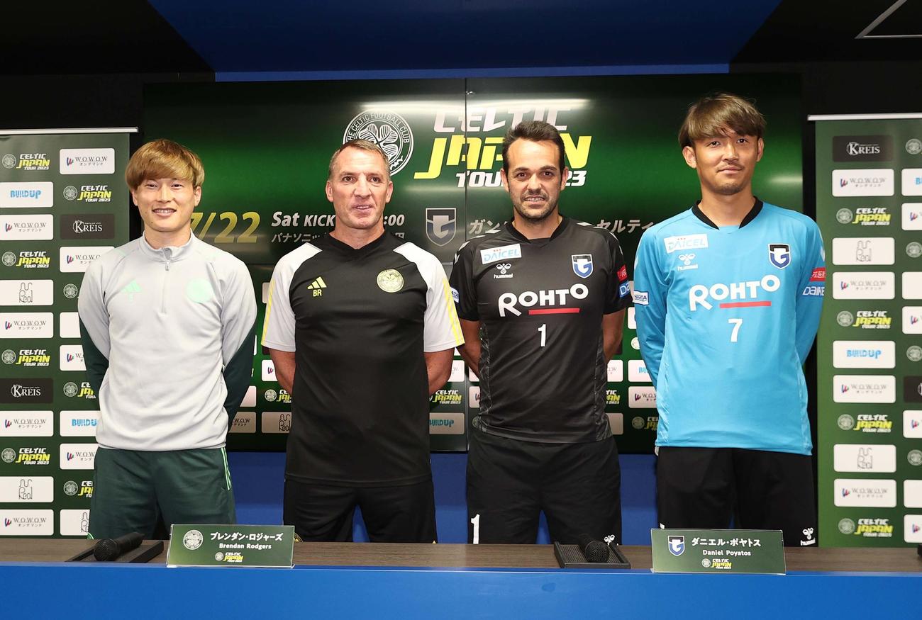 前日会見で笑顔を見せる左からセルティック・古橋、ロジャーズ監督、G大阪・ポヤトス監督、宇佐美（撮影・上田博志）