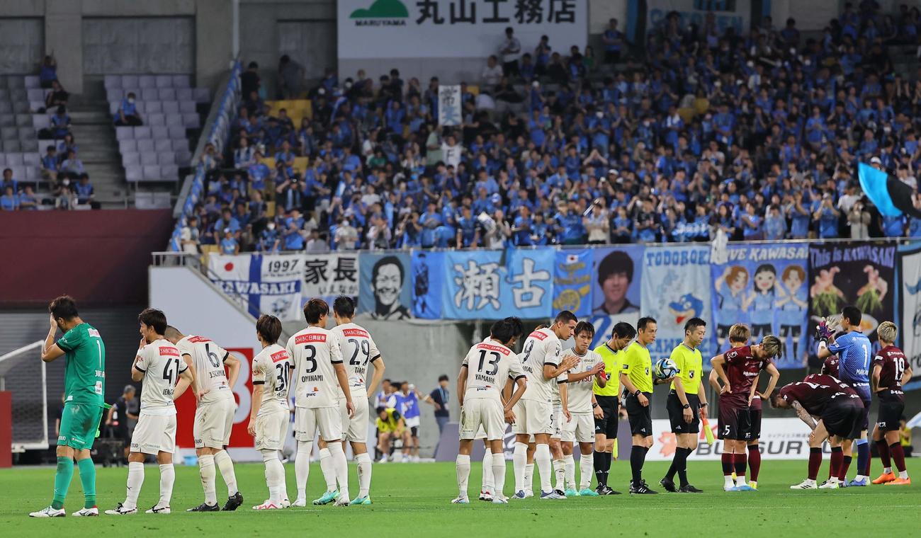 神戸対川崎F　前半2点リードも同点にされた川崎Fイレブンはサポーターを背に肩を落とす（撮影・上田博志）