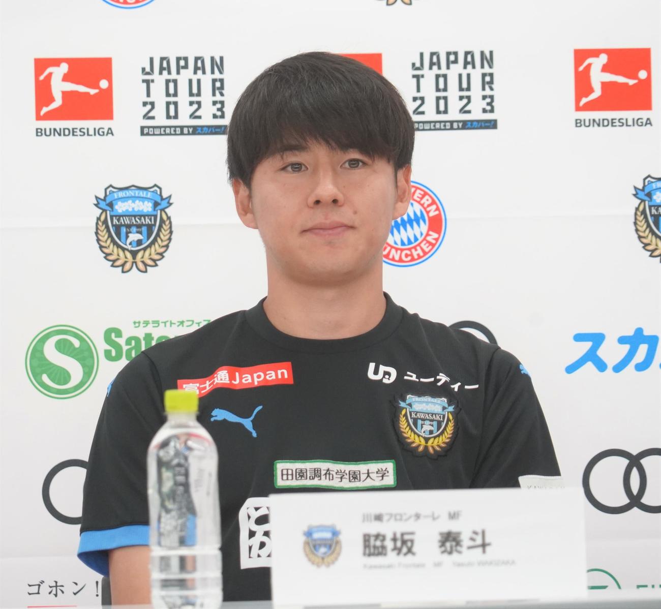 バイエルン・ミュンヘンとの親善試合の前日会見に出席した川崎フロンターレMF脇坂泰斗（撮影・佐藤成）