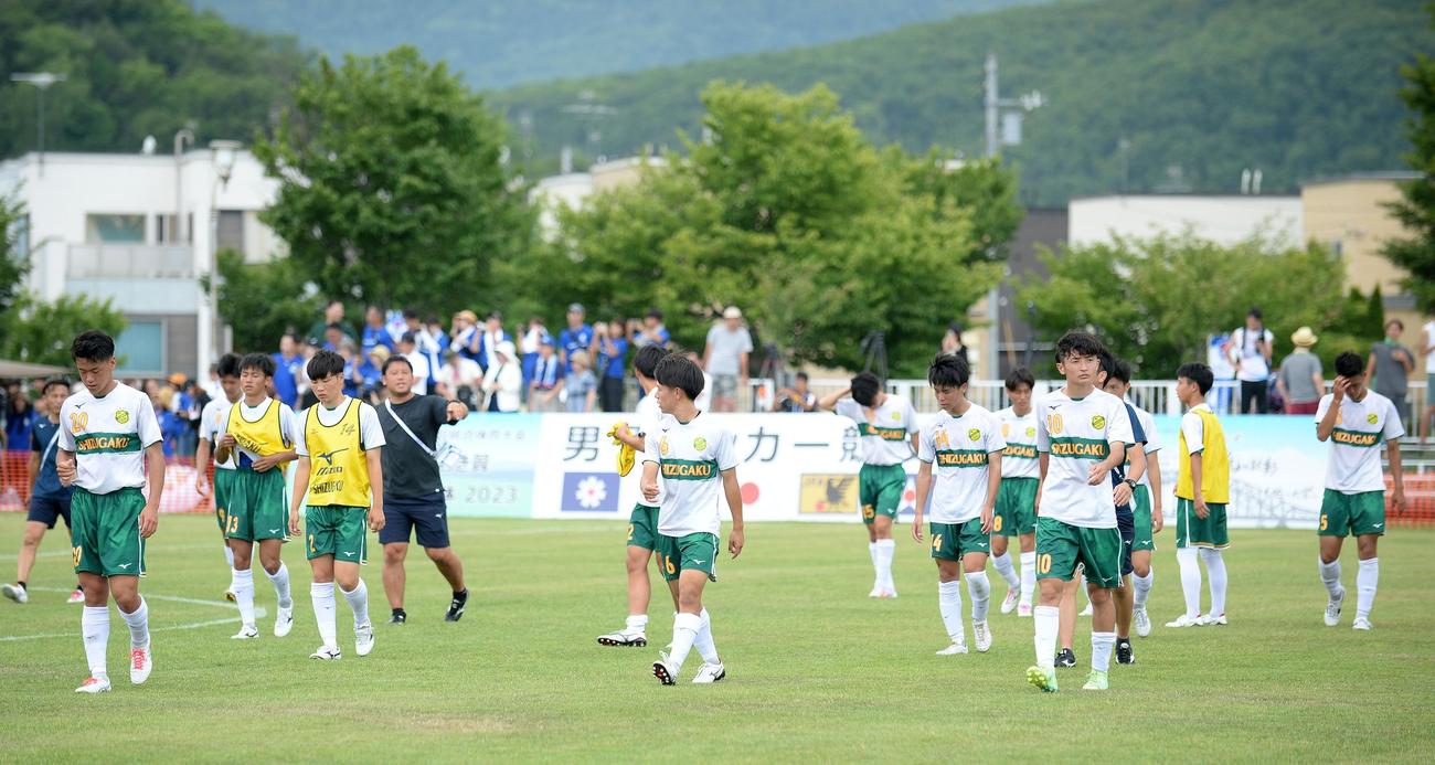 初戦敗退を喫し、うなだれる静岡学園イレブン