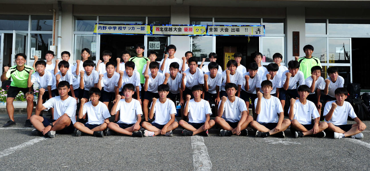 全国中学校サッカー大会に出場する内野中サッカー部
