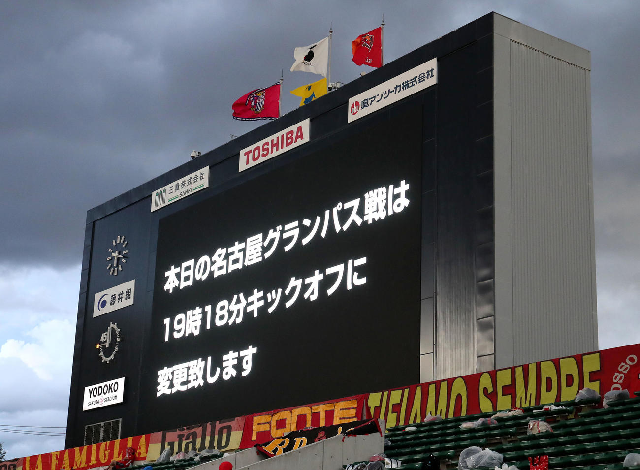 C大阪対名古屋　雷雨の影響でC大阪対名古屋の試合開始時間の変更を表示するヨドコウ桜スタジアムのビジョン（撮影・白石智彦）