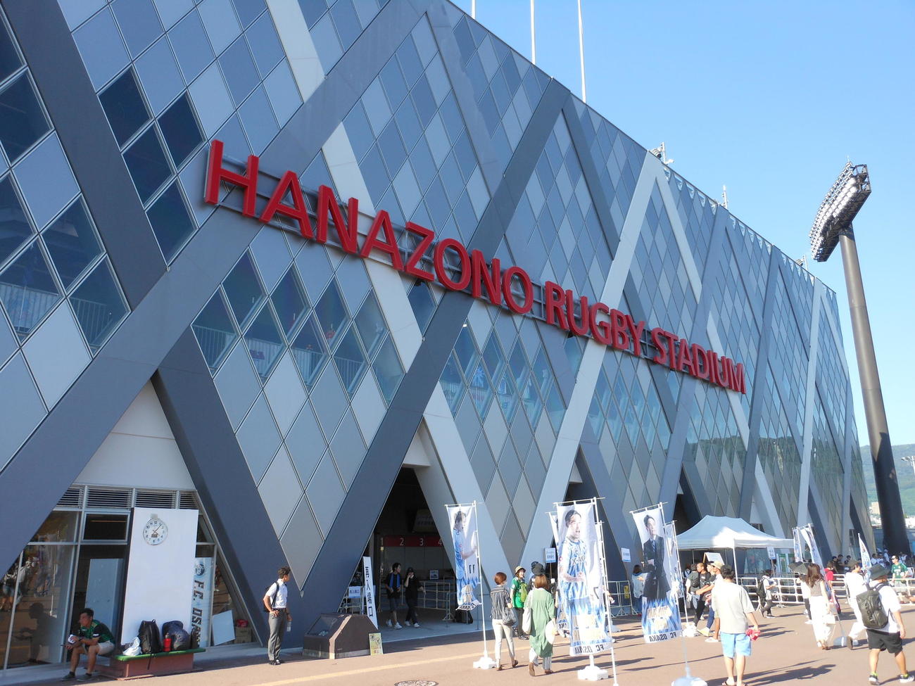 FC大阪－松本の試合前、花園ラグビー場の玄関前には多くのサポーターが集まった