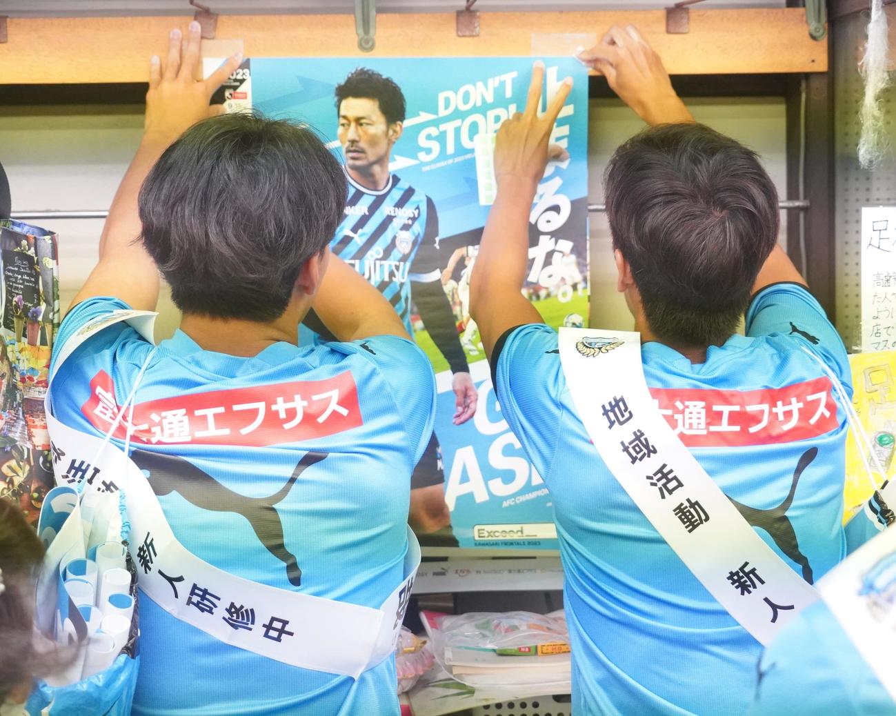 川崎フロンターレの新人研修でポスターを張る名願斗哉（左）と大関友翔（撮影・佐藤成）