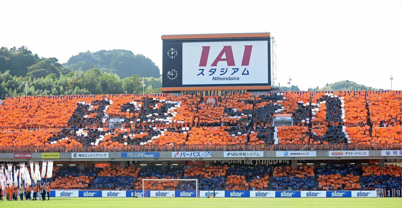 選手入場時にスタンドを彩る清水サポーターのコレオグラフィー