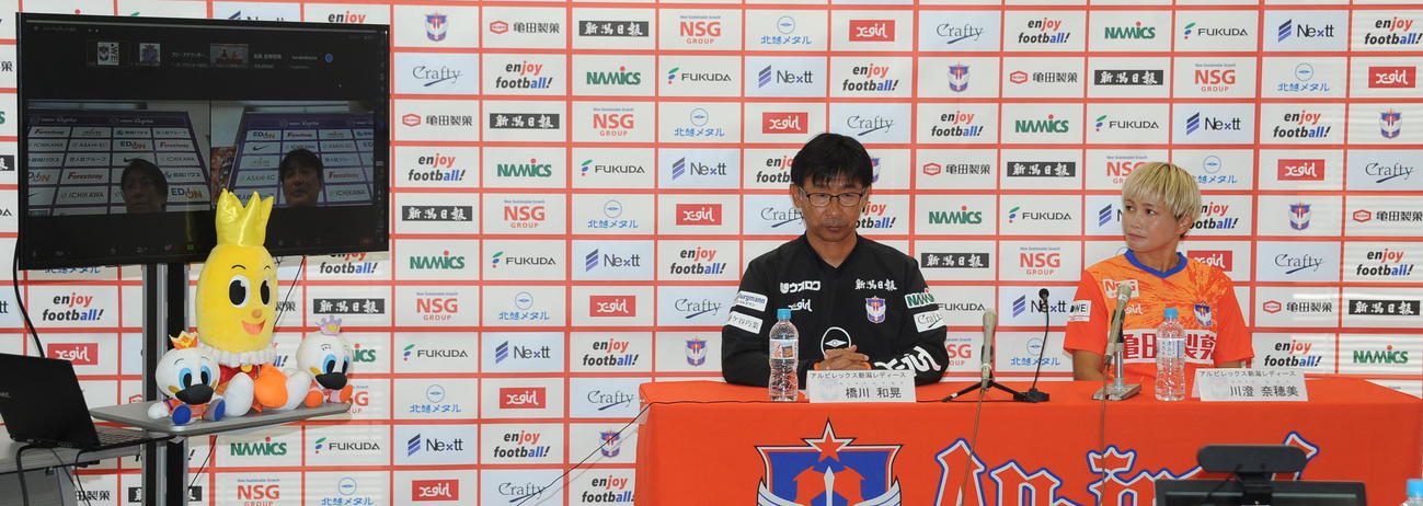 WEリーグカップ決勝直前オンライン合同会見に臨む新潟の川澄（右）と橋川監督