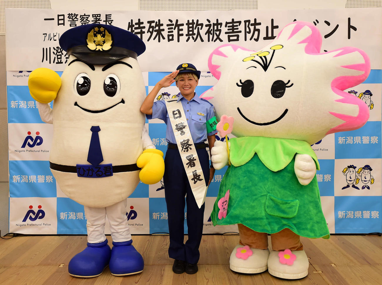 新潟県秋葉警察署の一日署長に就任した新潟レディース川澄（中央）