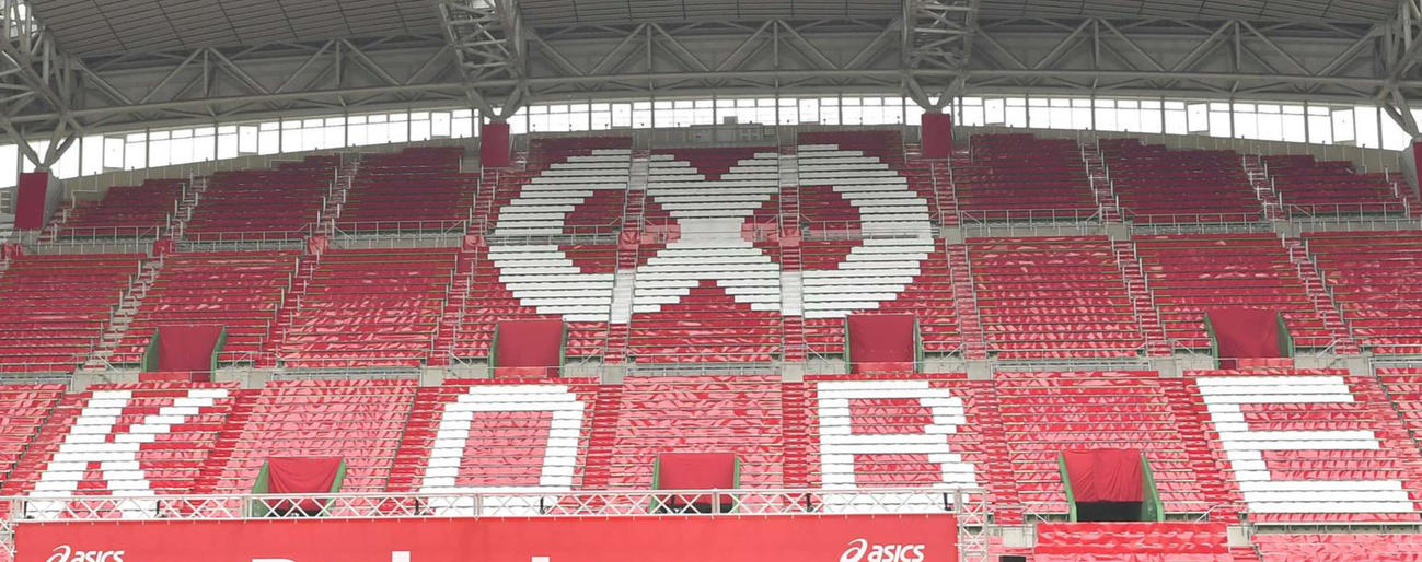 ノエビアスタジアム神戸（2018年5月撮影）