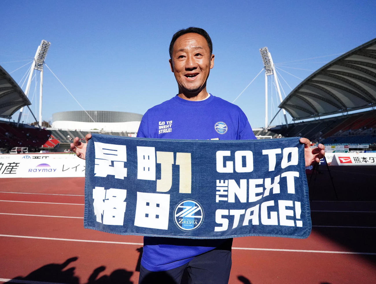 熊本対町田　J1昇格を決め、記念タオルを手にする町田黒田監督（撮影・江口和貴）