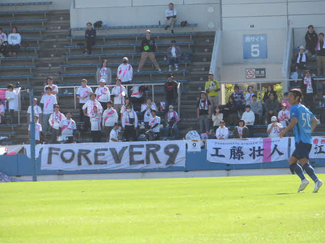 工藤壮人さんが亡くなって1年、スタンドの宮崎サポーターは「FOREVER9」「工藤壮人」の横断幕を掲げた