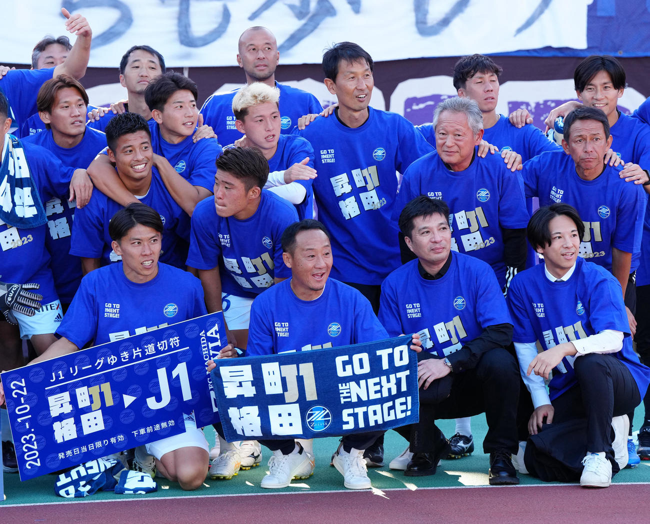 熊本対町田　試合後、J1昇格記念で写真に納まる町田の選手たち。前列左から太田、黒田監督、藤田社長、上田取締役（撮影・江口和貴）