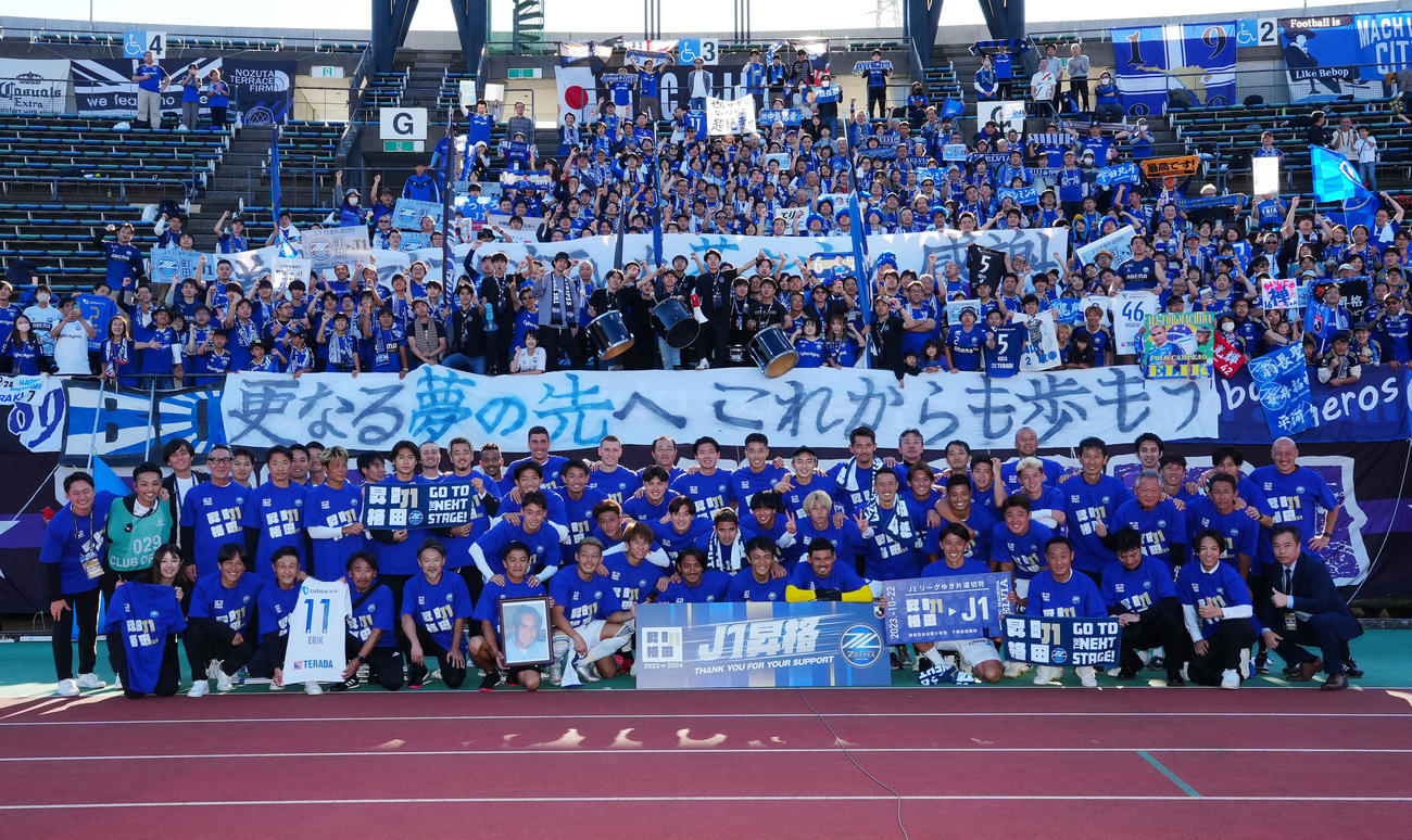 熊本対町田　J1昇格を決め、サポーターと記念撮影する町田の選手たち（撮影・江口和貴）