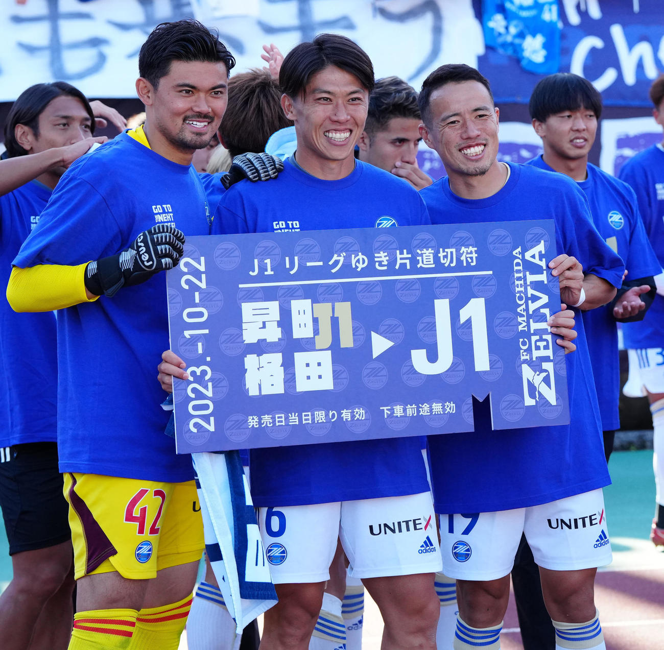 熊本対町田　J1昇格を決めて笑顔の町田GK福井（左）太田（中央）稲葉（撮影・江口和貴）