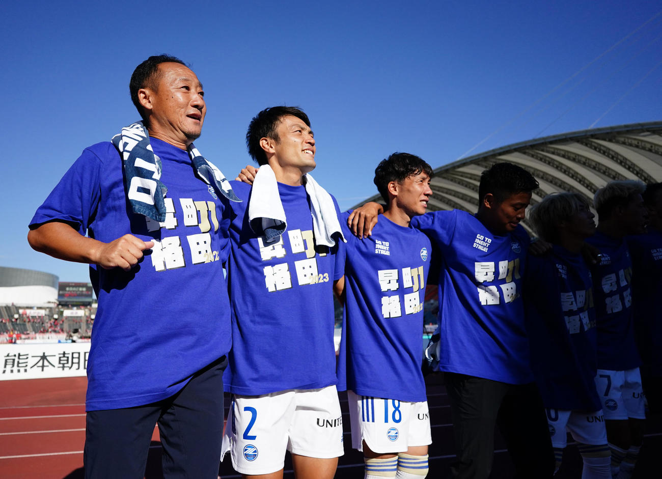 熊本対町田　試合後、J1昇格をサポーターと喜ぶ、左から町田黒田監督、奥山政、下田（撮影・江口和貴）