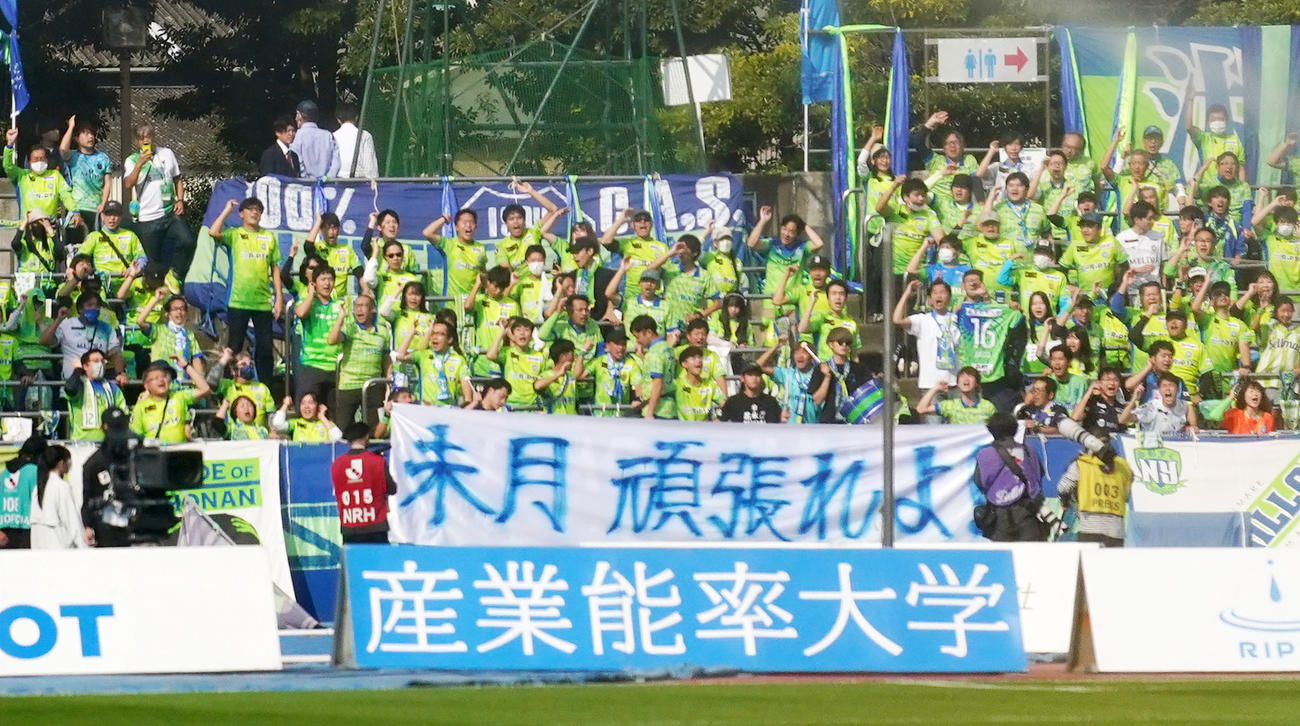 湘南対神戸　試合開始前、神戸斉藤へのメッセージを掲げる湘南サポーター（撮影・横山健太）