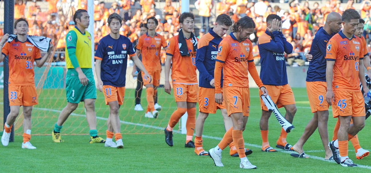 試合が終わり、肩を落とす清水イレブン　