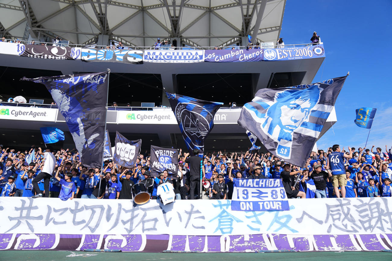 町田対金沢　声援を送る町田サポーター（撮影・横山健太）