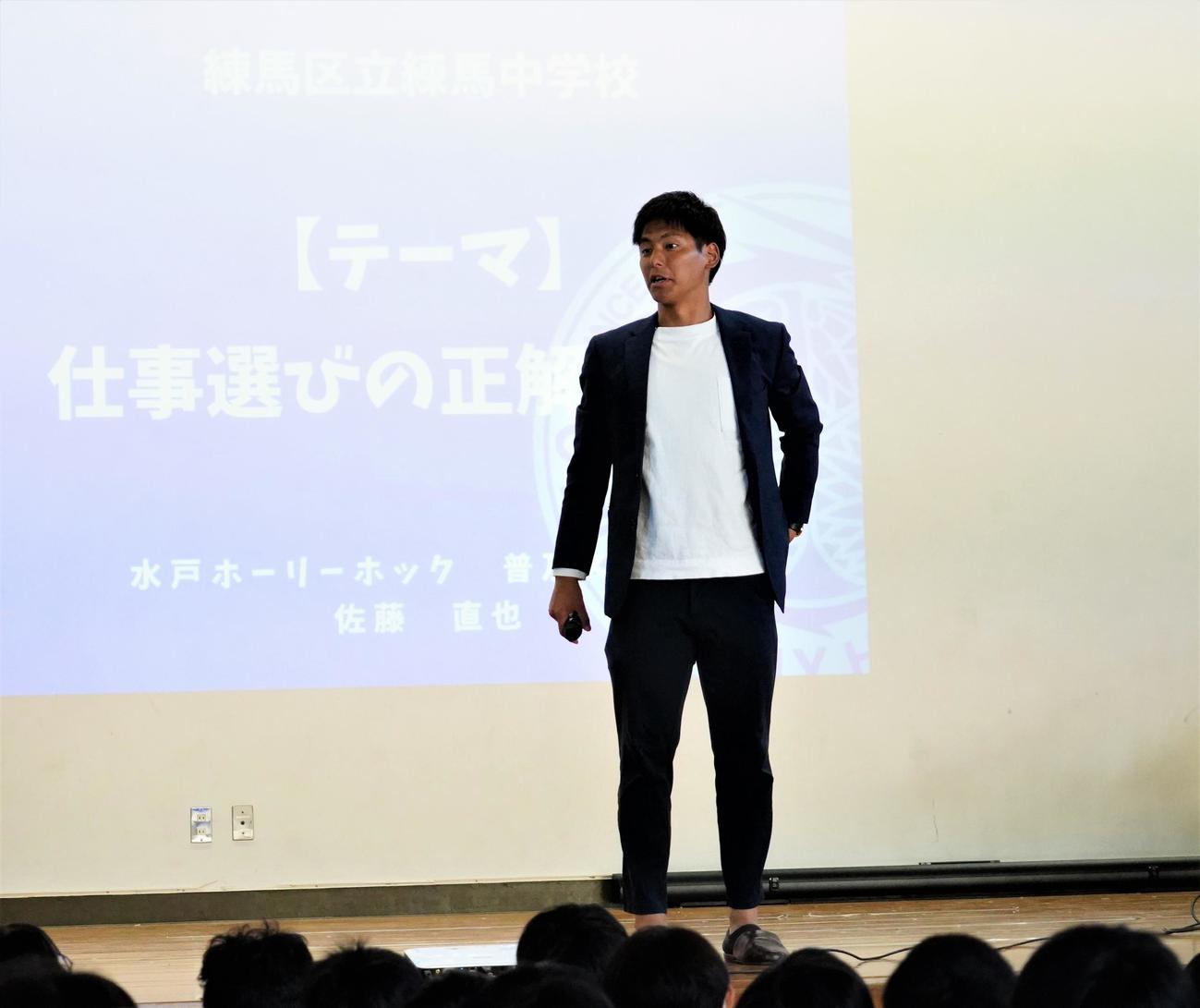 元勤務先の東京・練馬中でキャリアについて講演を行う水戸ホーリーホック普及スタッフの佐藤直也さん（撮影・佐藤成）