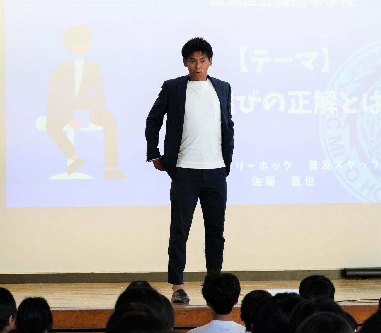 元勤務先の東京・練馬中でキャリアについて講演を行う水戸ホーリーホック普及スタッフの佐藤直也さん（撮影・佐藤成）