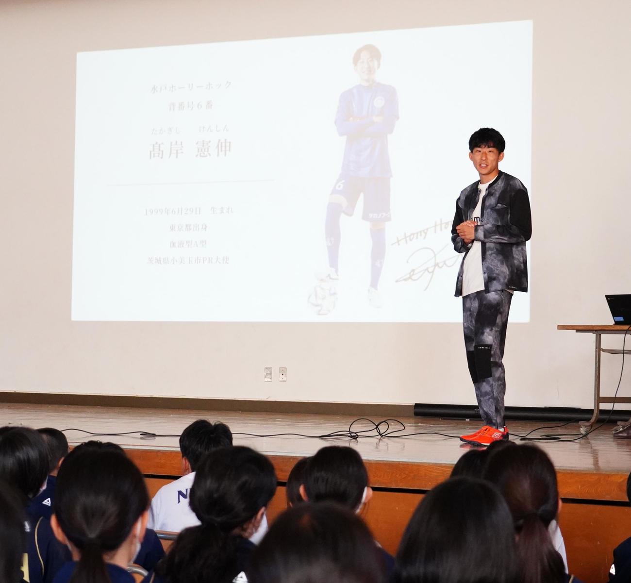 東京・練馬中でキャリアについて講演を行う株式会社Pathosion取締役で水戸ホーリーホックMFの高岸憲伸（撮影・佐藤成）