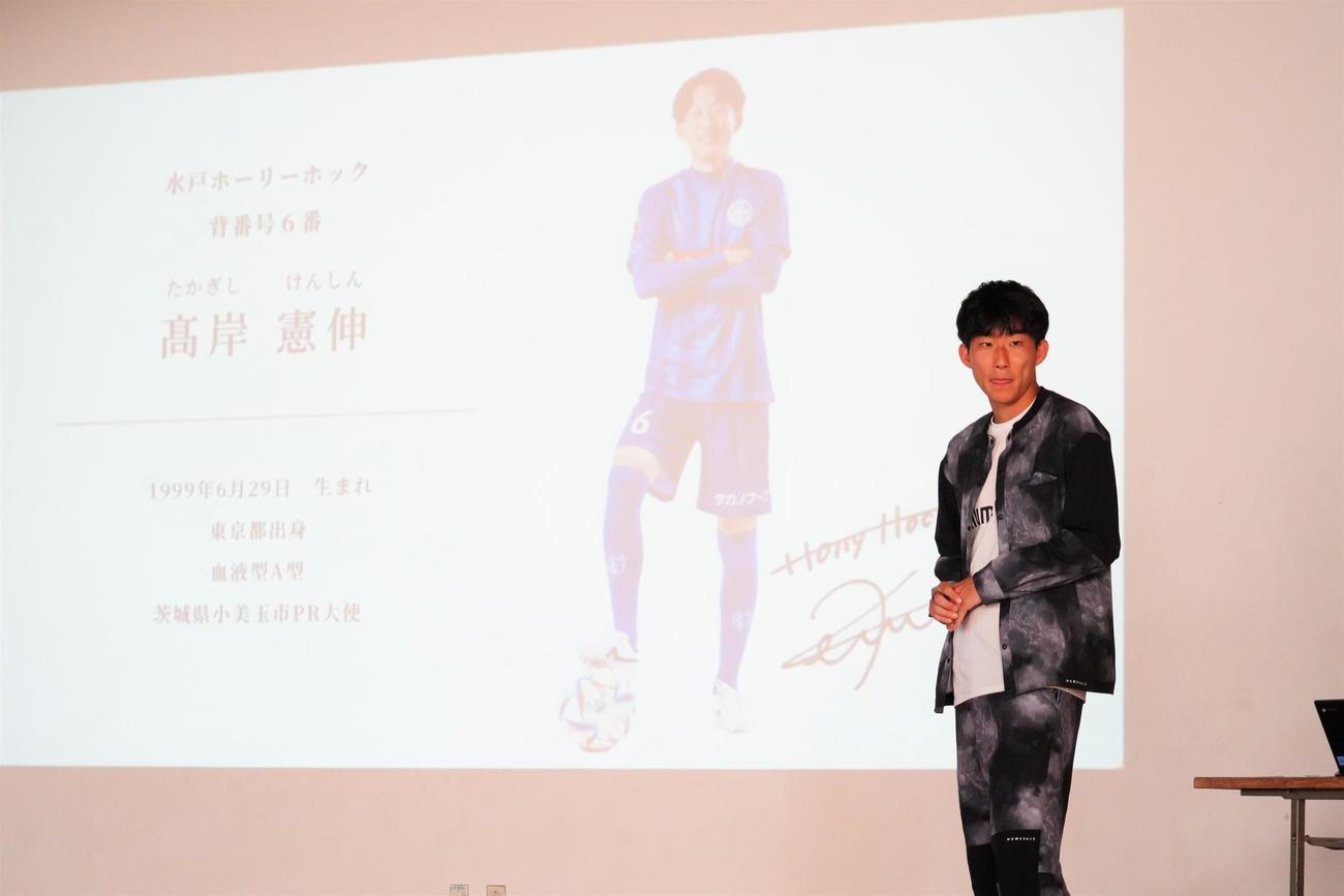 東京・練馬中でキャリアについて講演を行う株式会社Pathosion取締役で水戸ホーリーホックMFの高岸憲伸（撮影・佐藤成）