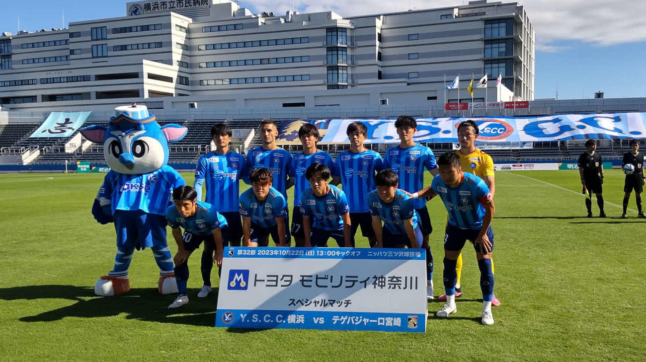 22日、ホームのニッパツ三ツ沢球技場に立つYS横浜のメンバー
