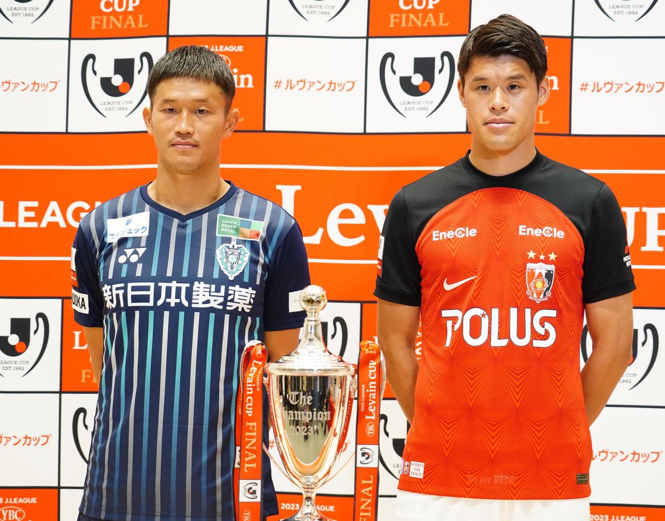 ルヴァン杯決勝の前日会見に出席したアビスパ福岡DF奈良竜樹（左）と浦和レッズDF酒井宏樹（撮影・佐藤成）