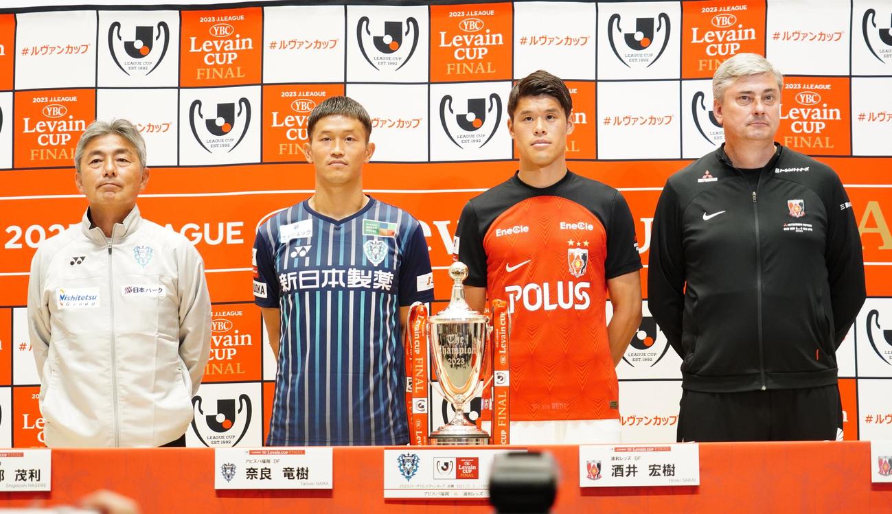 ルヴァン杯決勝の前日会見に出席した、左からアビスパ福岡長谷部茂利監督、奈良竜樹主将、浦和レッズ酒井宏樹主将、スコルジャ監督（撮影・佐藤成）